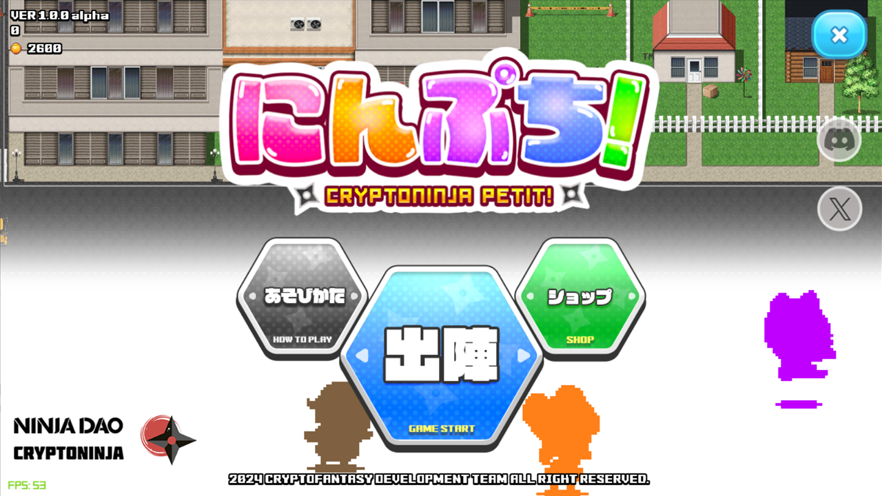 にんぷち！